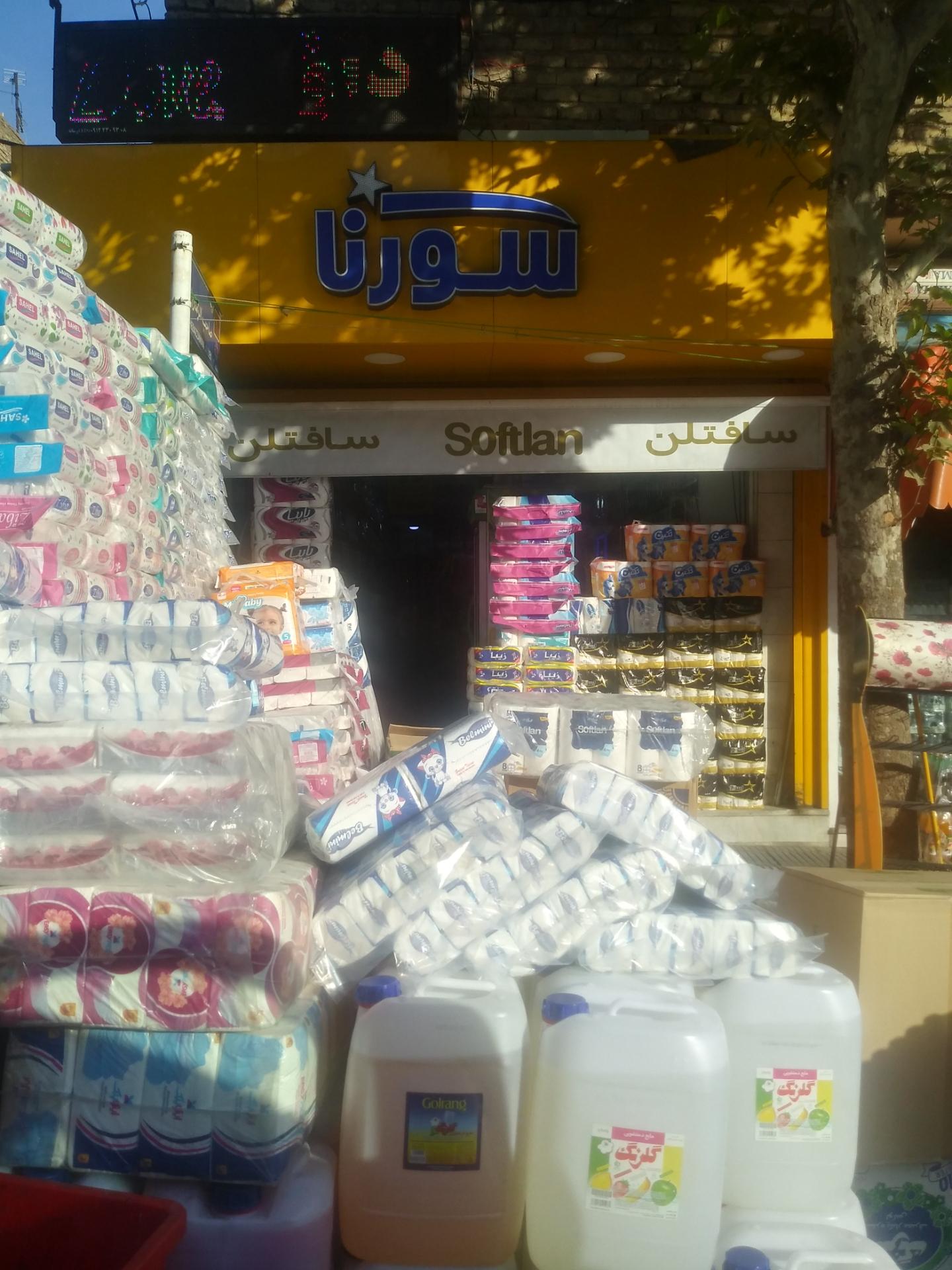 عکس مرادی سس فروشی 