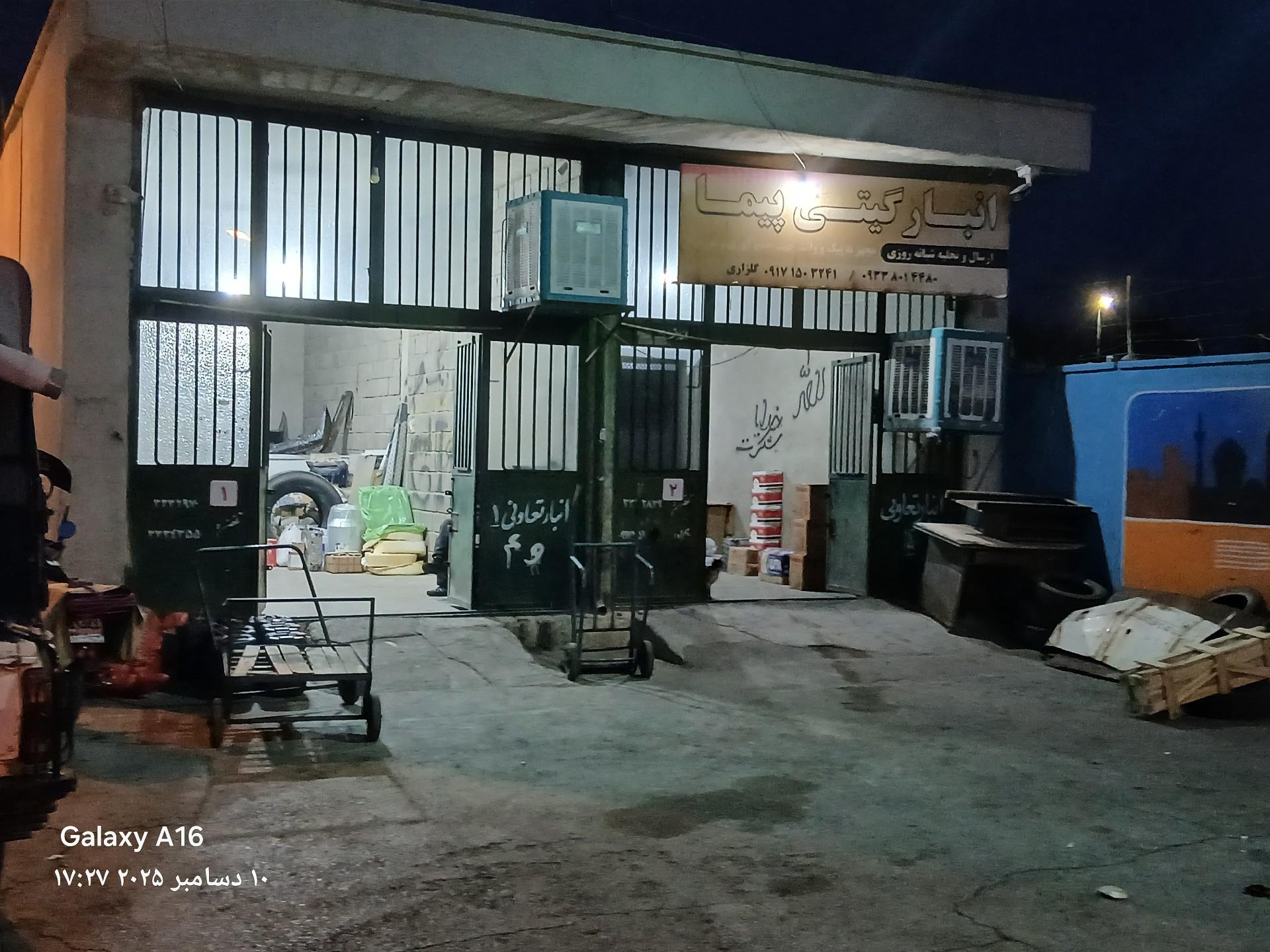 عکس شرکت مسافربری گیتی پیما آباده