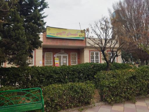 عکس باشگاه ورزشی شهدا