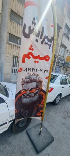 عکس ارایشگاه میثم