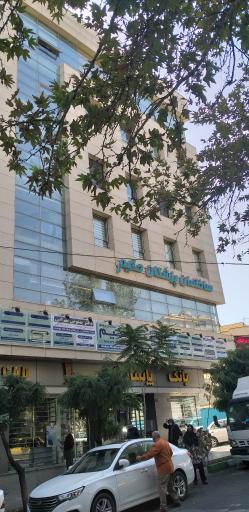 عکس آزمایشگاه دکتر جمالیان