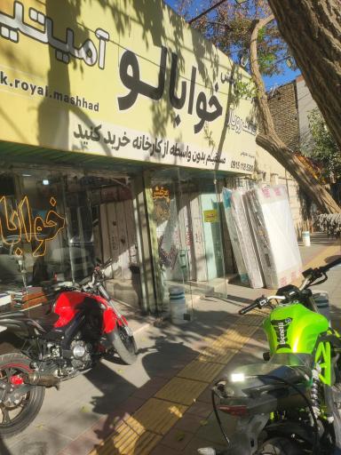 عکس دفتر مرکزی پخش تشک رویال خوابالو