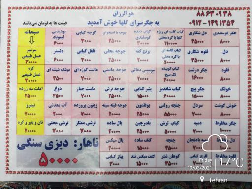 عکس جگرکی گلهای کاشان