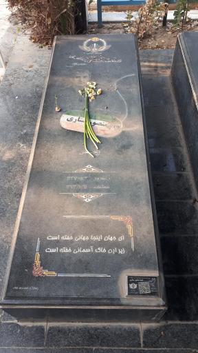 عکس آرامگاه شهید منصور ستاری