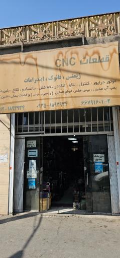 عکس قطعات cnc مرادپور