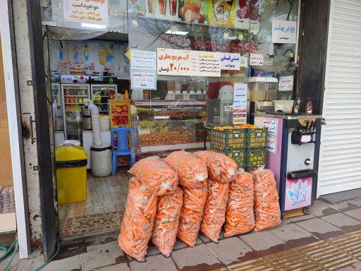 عکس ویتامین سرای  صفا