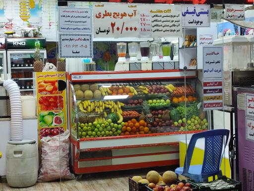 عکس ویتامین سرای  صفا