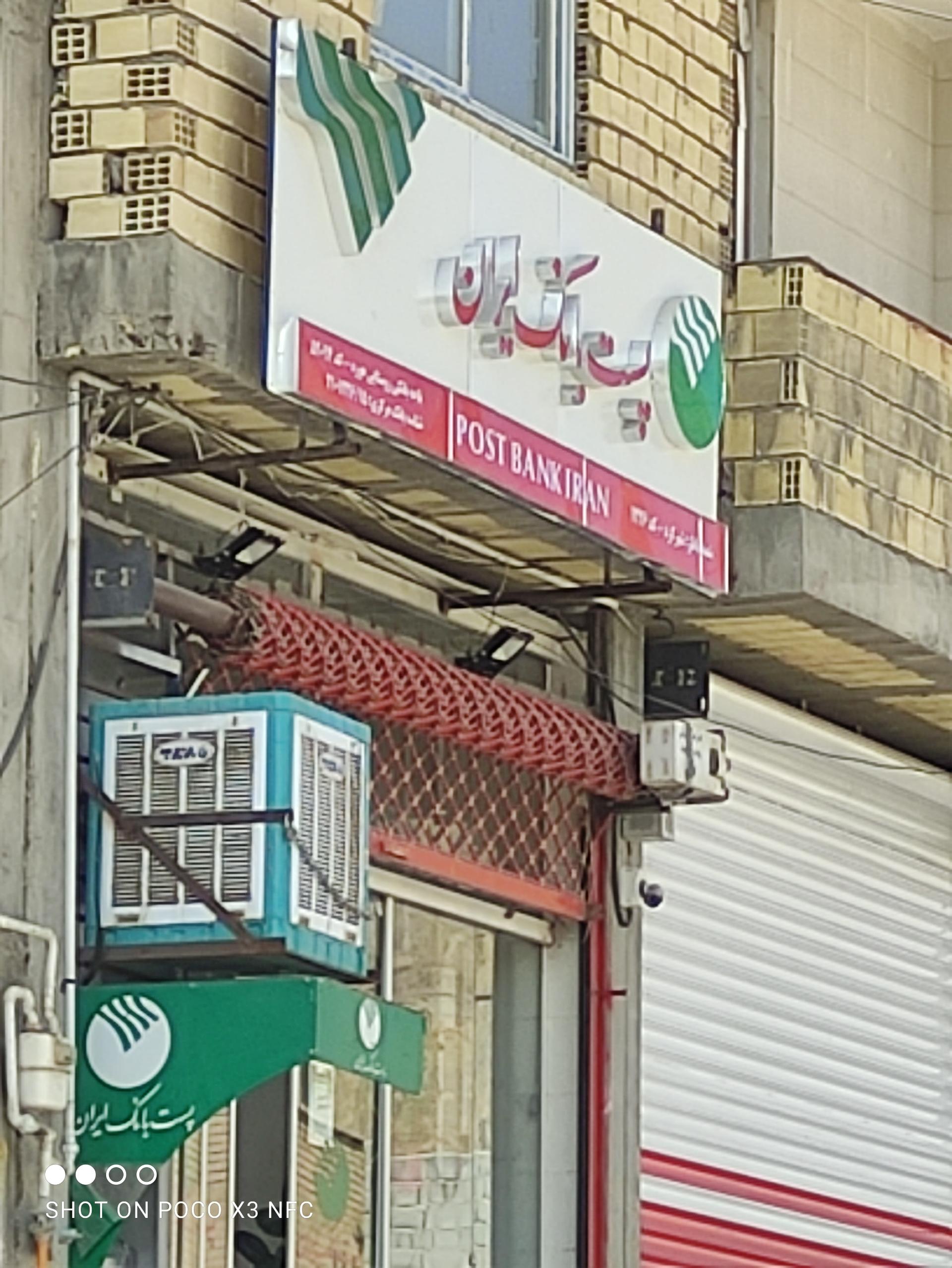 عکس پست بانک