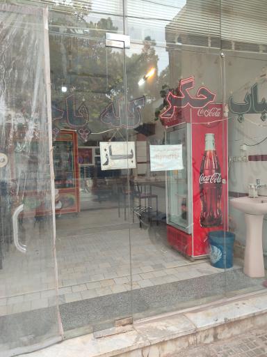 عکس کبابی ثامن