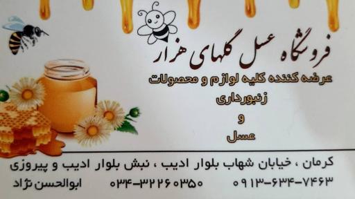 عکس لوازم زنبورداری خانه عسل