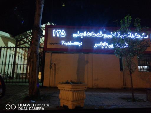 عکس سازمان آتش نشانی و خدمات ایمنی