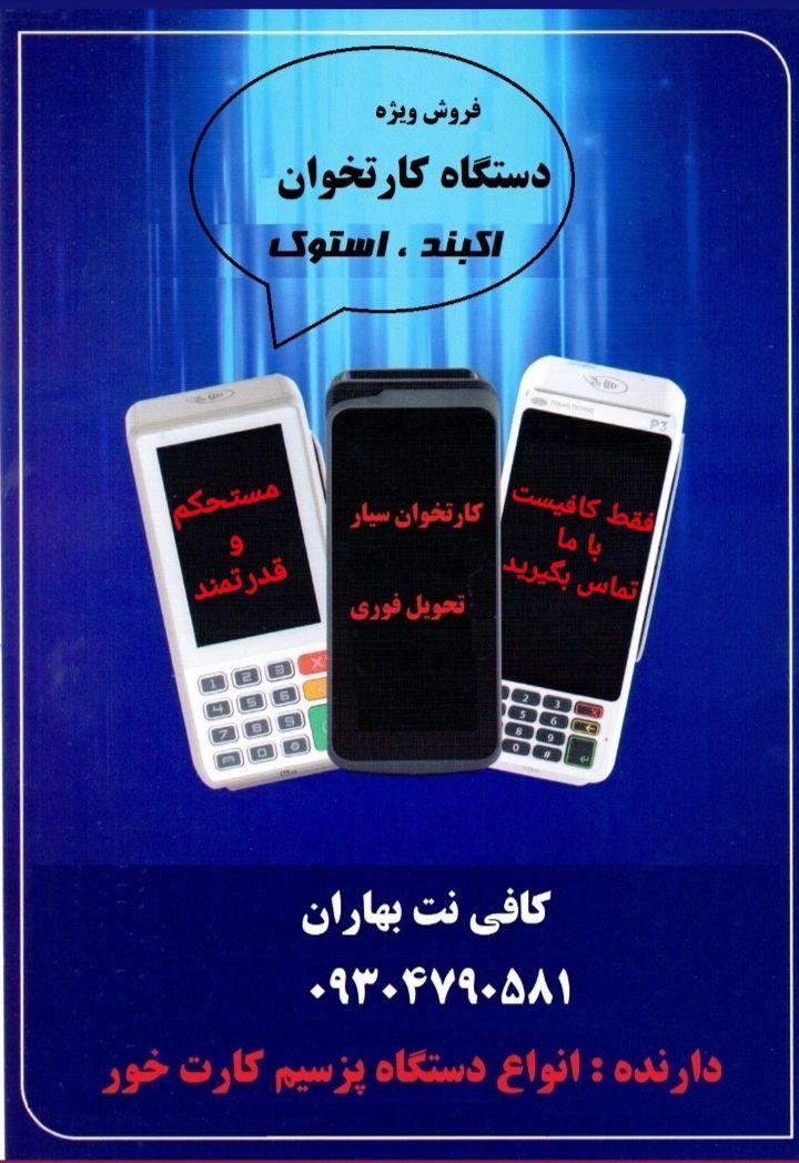 عکس کافی نت بهاران