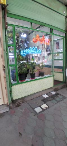 عکس پیرایش ماکاس