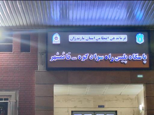 عکس پلیس راه