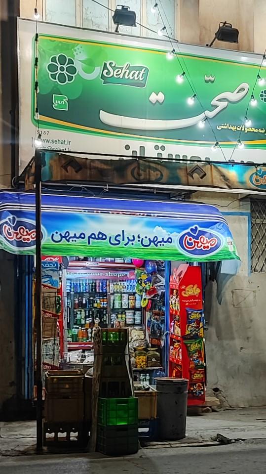 عکس سوپر بوستان