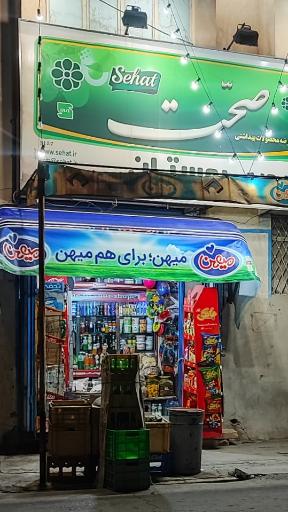 عکس سوپر بوستان