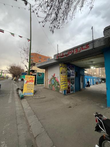 عکس کارواش قائم