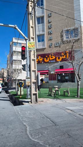 آش خان بابا