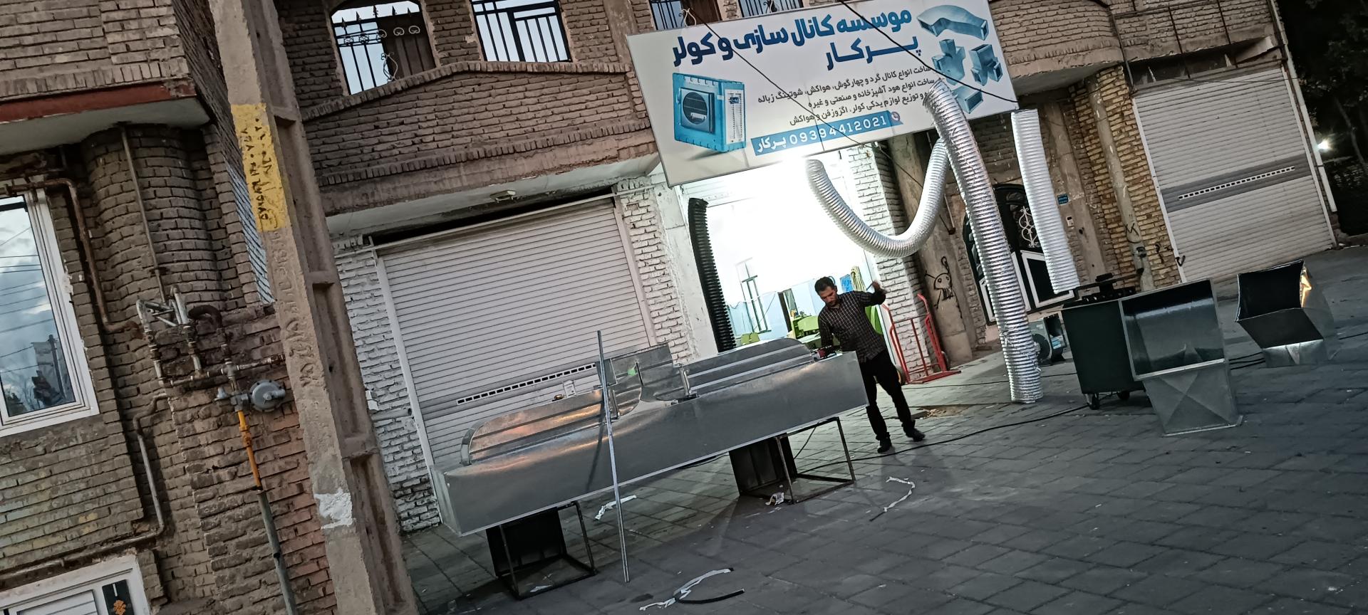 عکس کانالسازی پرکار