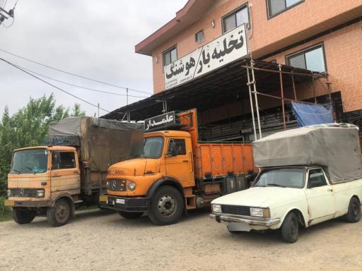 عکس تخلیه بار هوشنگ