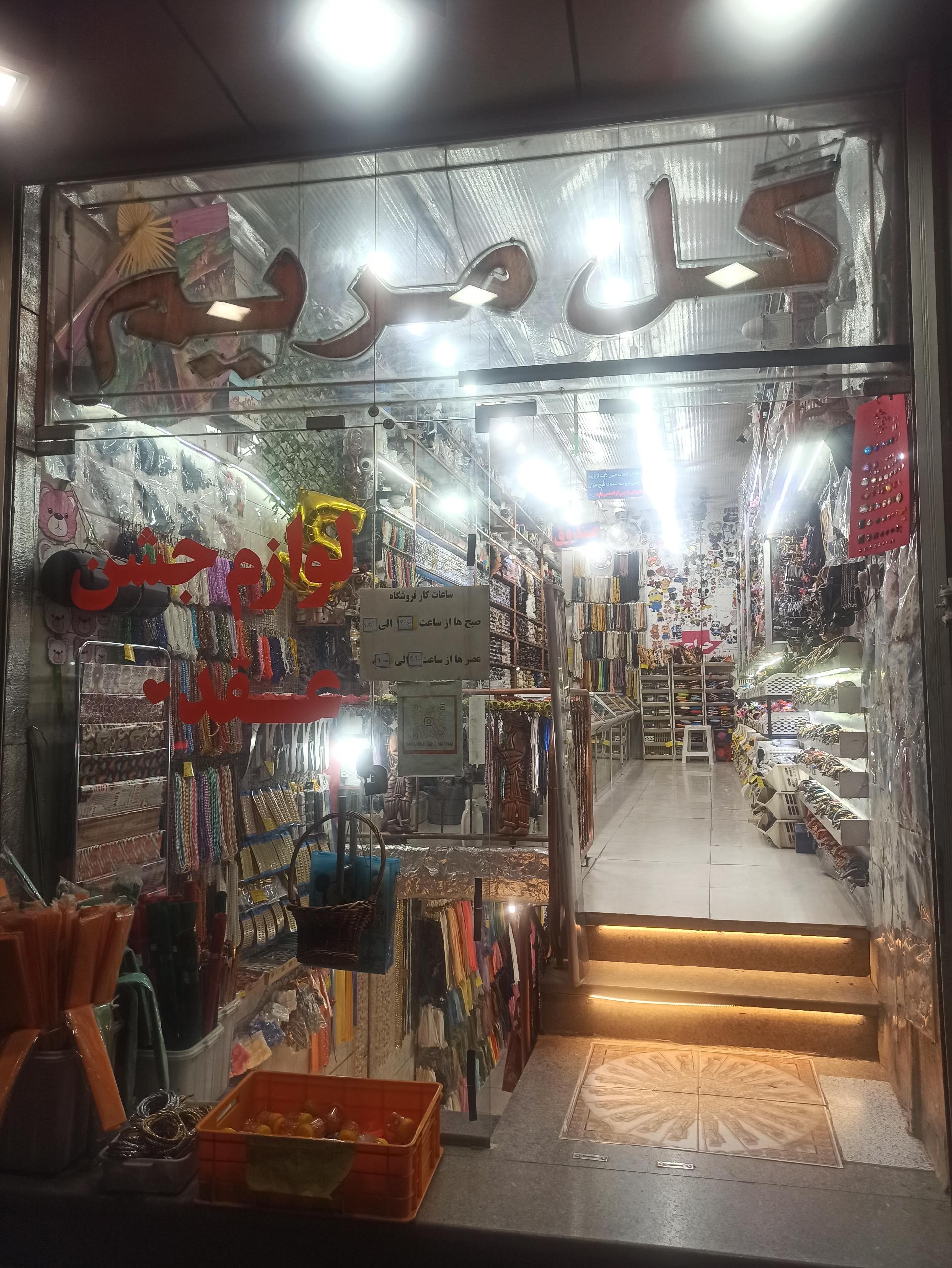 عکس خرازی گل مریم