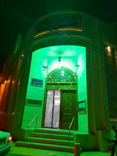 عکس مسجد امام حسین
