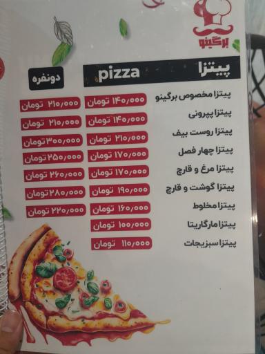 عکس فست فود برگینو