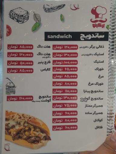 عکس فست فود برگینو