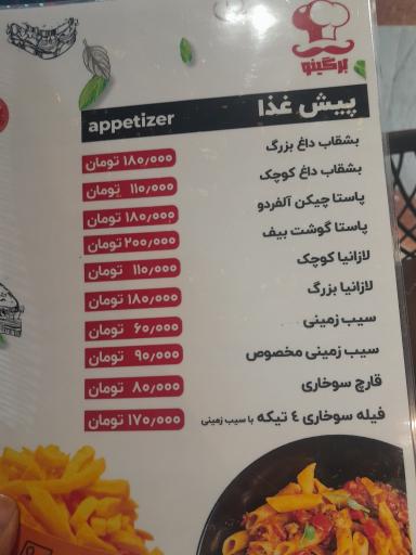 عکس فست فود برگینو