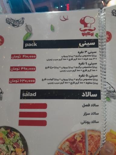 عکس فست فود برگینو