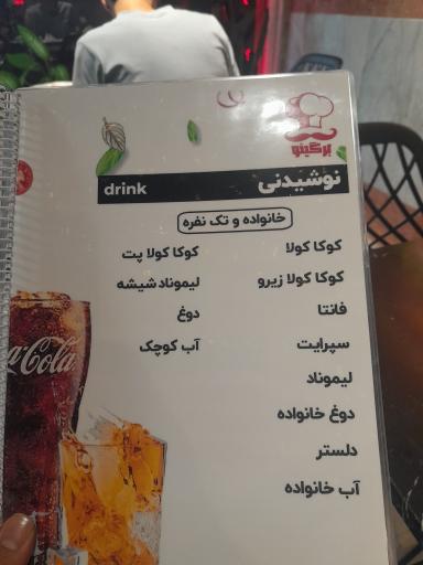 عکس فست فود برگینو