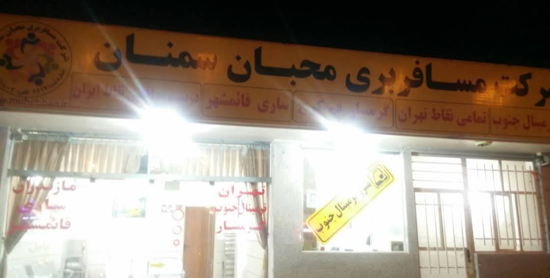 عکس شرکت مسافربری محبان سمنان