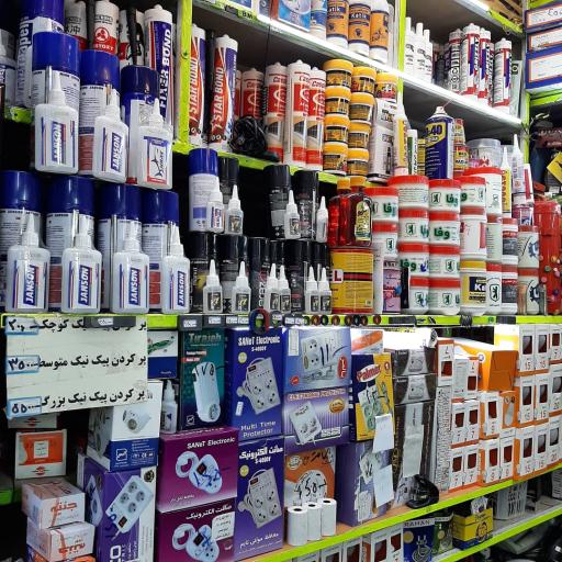 ابزار یراق خلیلی