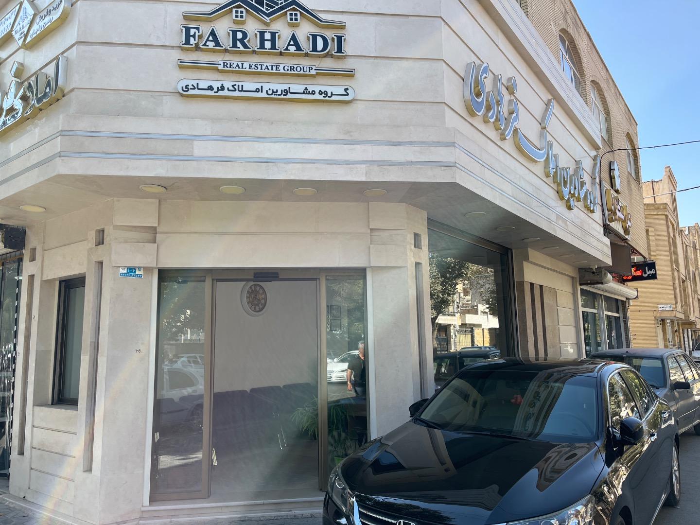 عکس املاک فرهادی