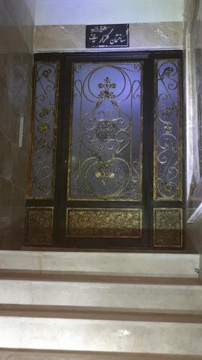 عکس ساختمان گلزار