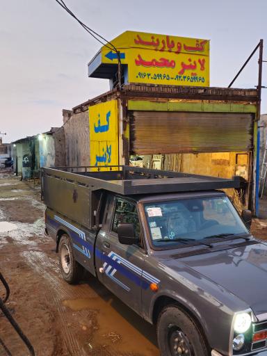 عکس کارگاه کف و باربندسازی محمدباوی