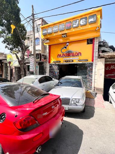 خدمات خودرویی اتوسالن