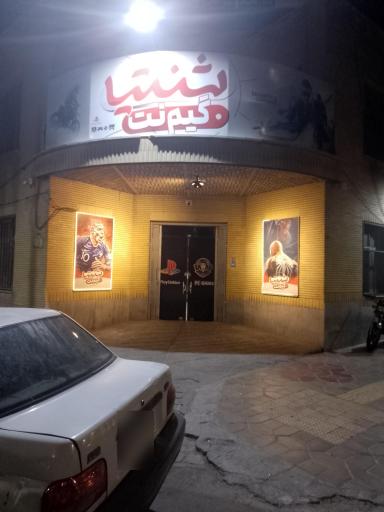 گیمنت شنتیا