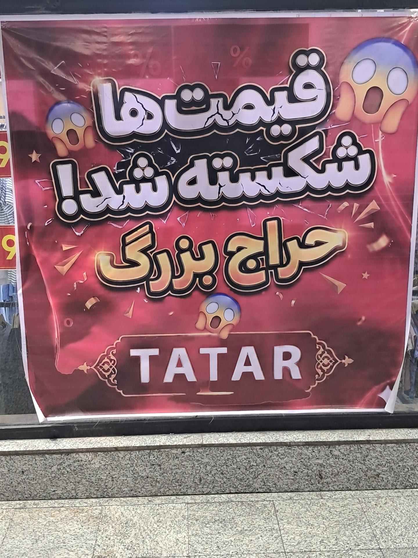 عکس پوشاک تاتار