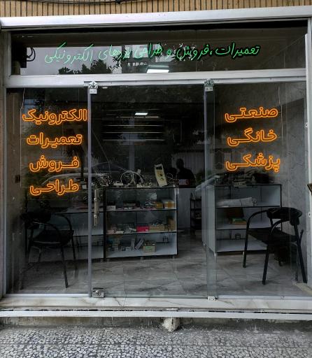 عکس تعمیرات ،فروش و طراحی بردهای الکترونیکی