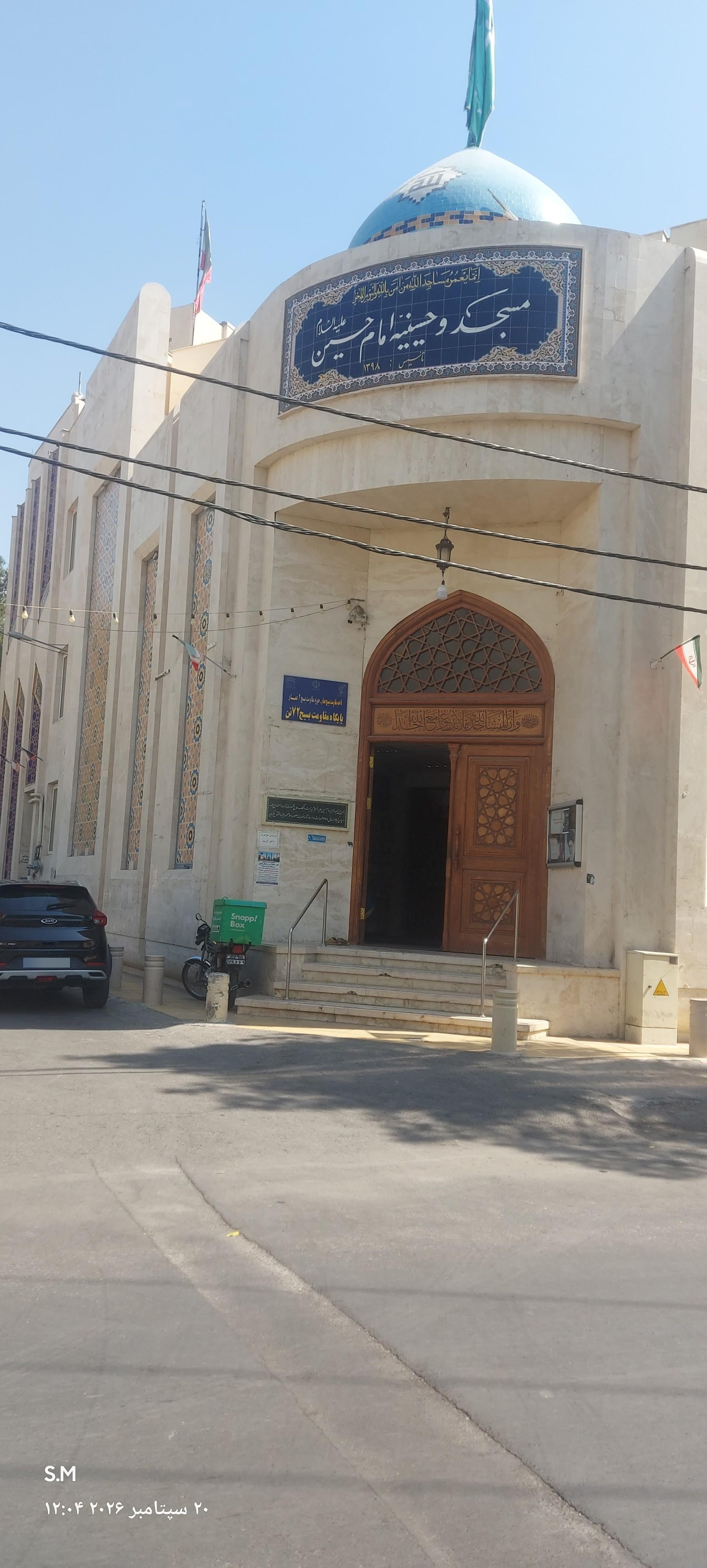 عکس مسجد امام حسین