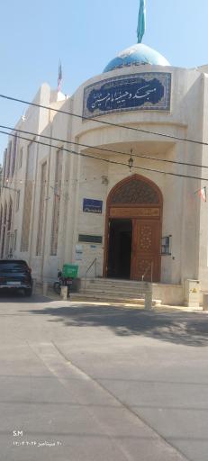 عکس مسجد امام حسین