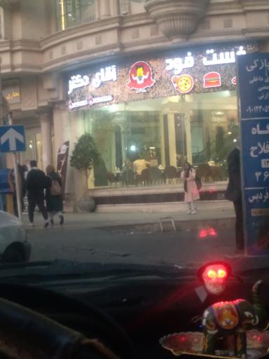 عکس فست فود مستر دکتر