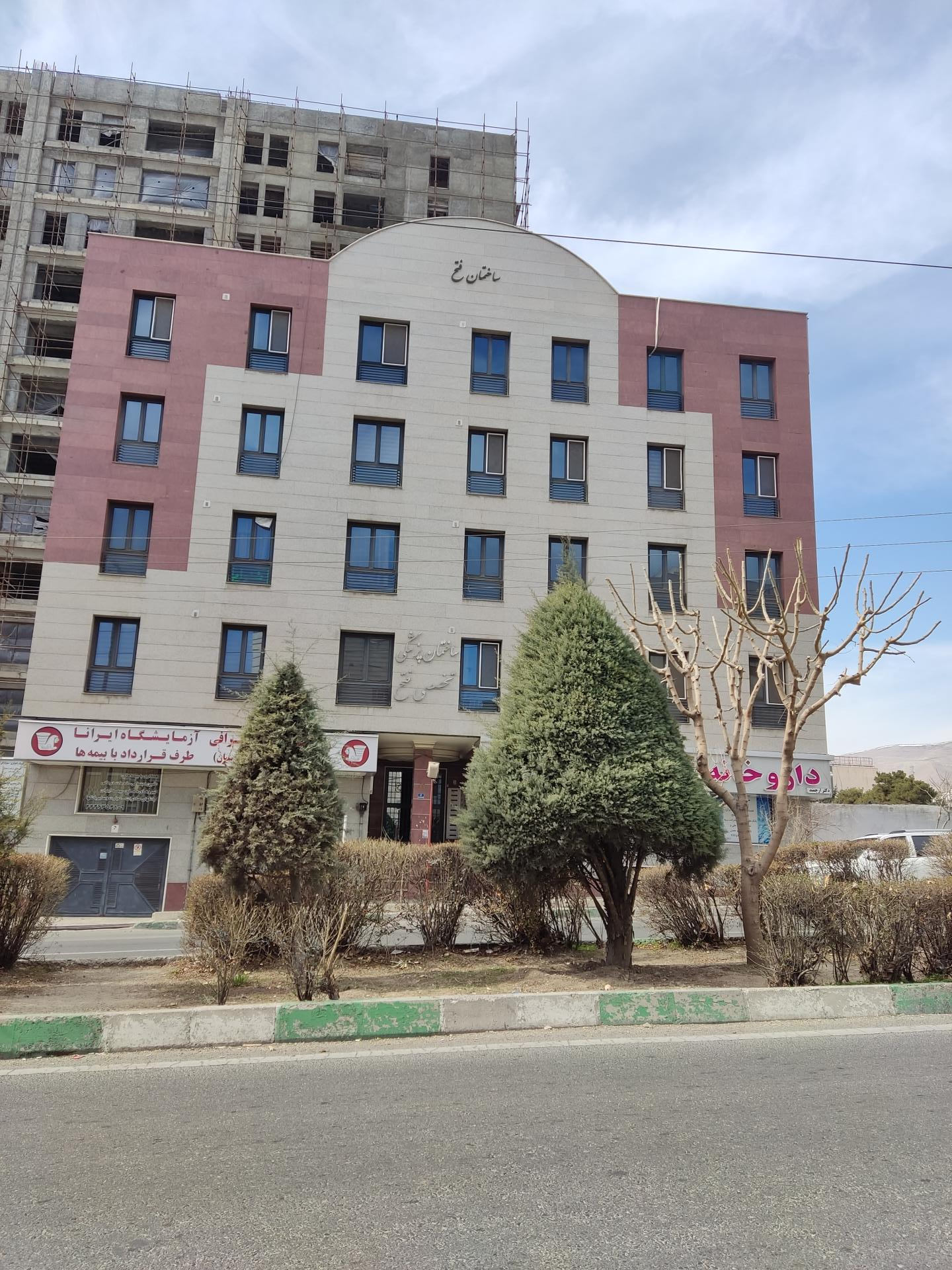 عکس آزمایشگاه ایرانا