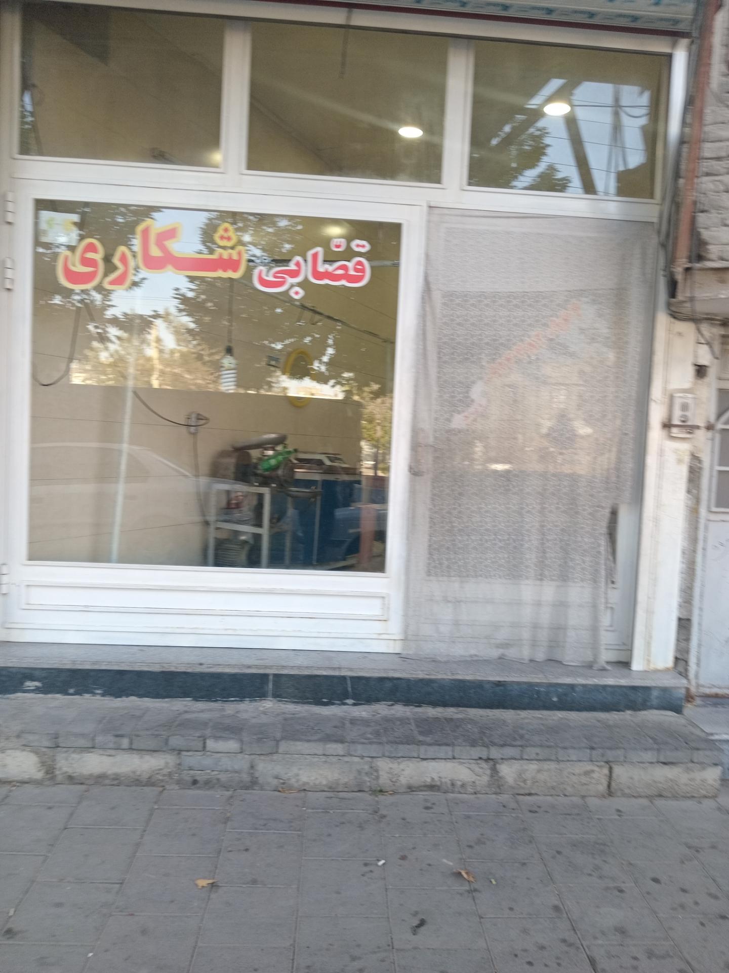 عکس قصابی شکاری