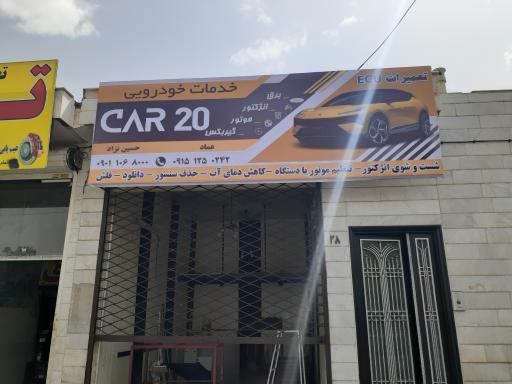 عکس خدمات برق خودرو Car20