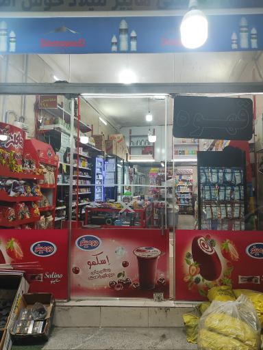 عکس مینی هایپر میلاد