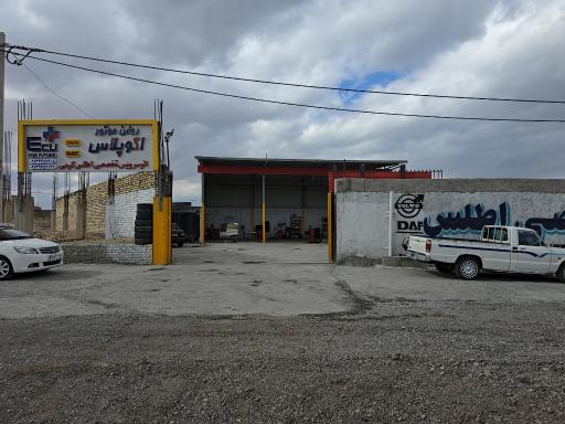 عکس اتوسرویس تخصصی اطلس 