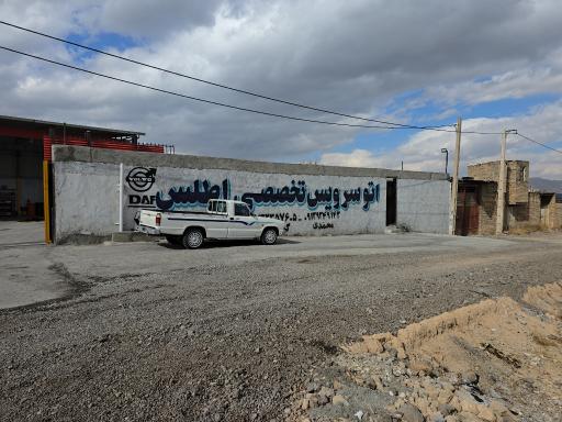 عکس اتوسرویس تخصصی اطلس 