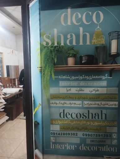 عکس دفتر معماری و دکوراسیون خانه شاهانه